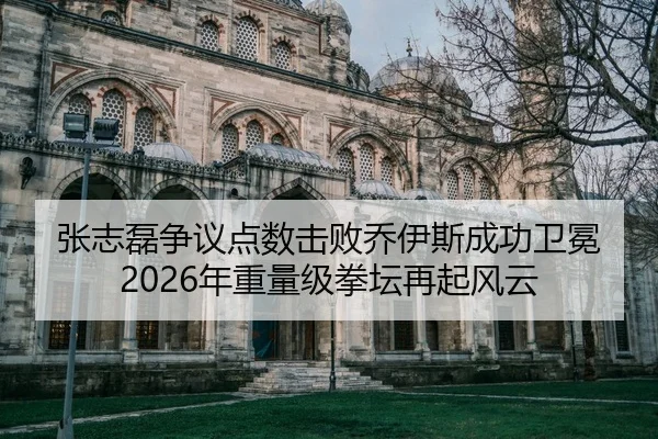 zhang-zhi-lei-zheng-yi-dian-shu-ji-bai-qiao-yi-si-cheng-gong-wei-mian-nian-zhong-liang-ji-quan-tan-zai-qi-feng-yun-2-468.jpg