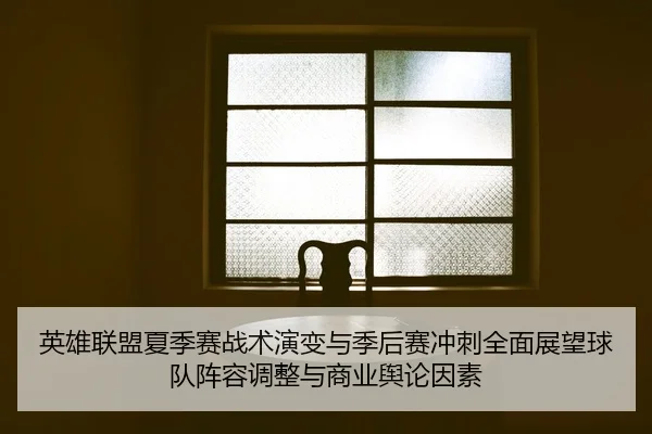 ying-xiong-lian-meng-xia-ji-sai-zhan-shu-yan-bian-yu-ji-hou-sai-chong-ci-quan-mian-zhan-wang-qiu-dui-zhen-rong-tiao-2-609.jpg